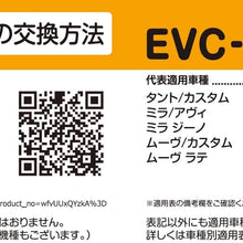For the air conditioner filter Comfort Daihatsu vehicles EVC-D2 EVC-D2