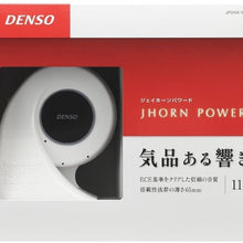 DENSO J-HORN Powered / White [part number] 769-2000120