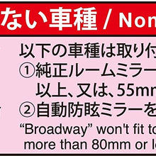 Broadway BW742 240mm Flat Mirror