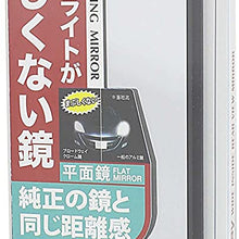 Broadway BW742 240mm Flat Mirror