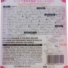 Smooth Cologne 6-Pack Home/Office/Car/auto White Peach Scent Luxury Air Freshener JDM Genuine Diax Japan