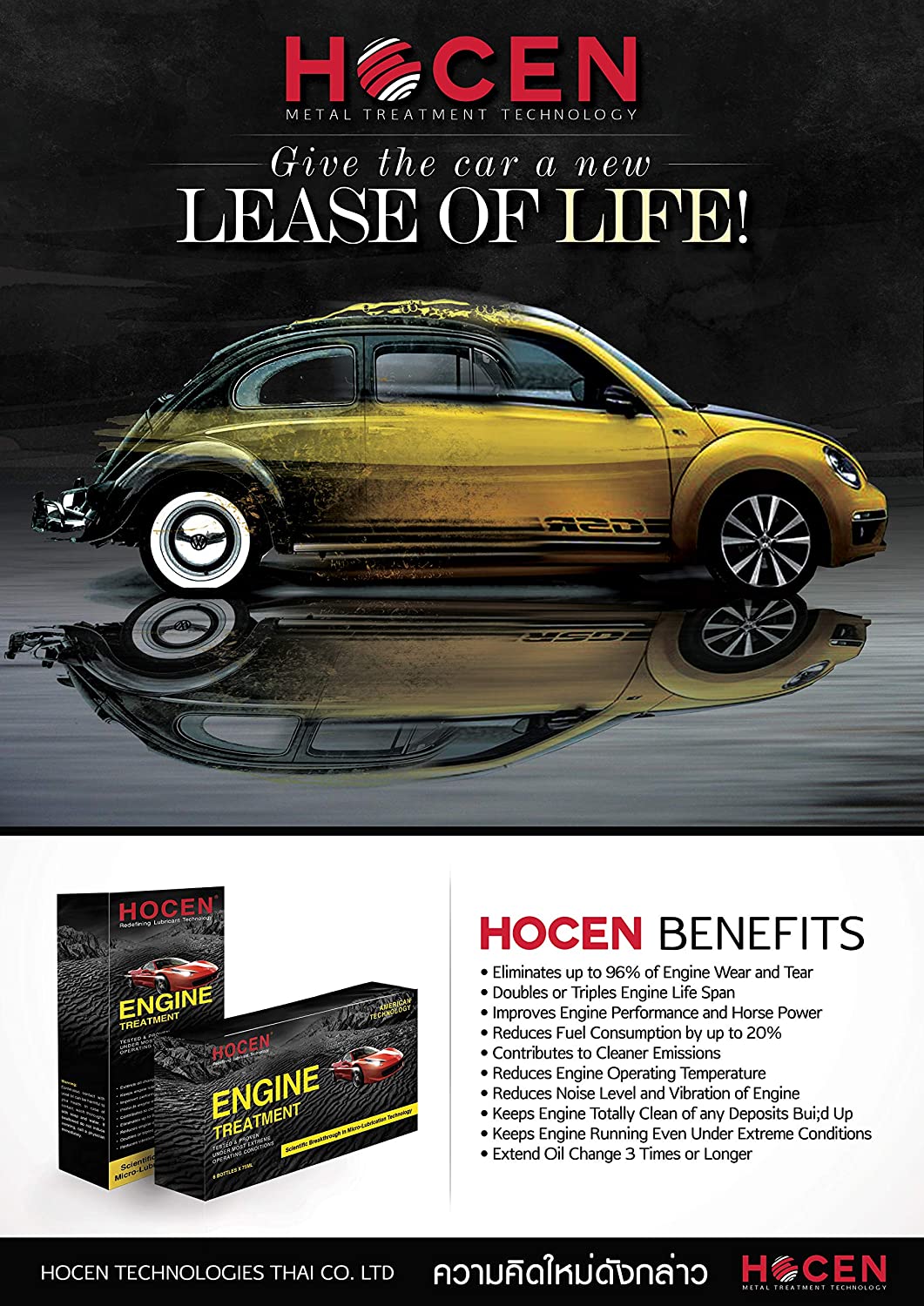 Hocen Engine Treatment Oil