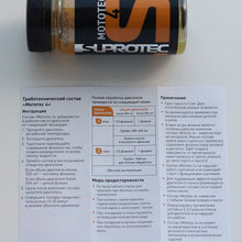 Suprotec Mototec-4 Oil additive for Restoration 4-Stroke Engine Motorcycles and ATV