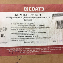 Moskvich 412/2140 Electronic Distributor(Set)/Delco Electronico Moskvich