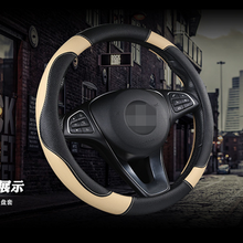 Car 38cm PU Leather Steering Wheel Cover Environmental Non-slip Black/ Beige